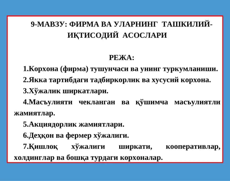 Фирма ва уларнинг ташкилий-иқтисодий асослари 1
