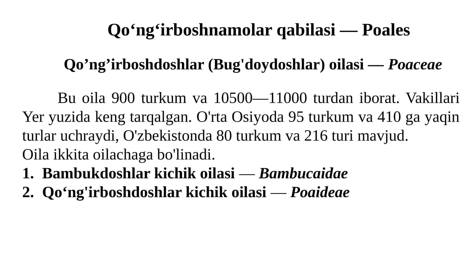 Qo‘ng‘irboshdoshlar (Bug'doydoshlar) oilasi - Poaceae 1