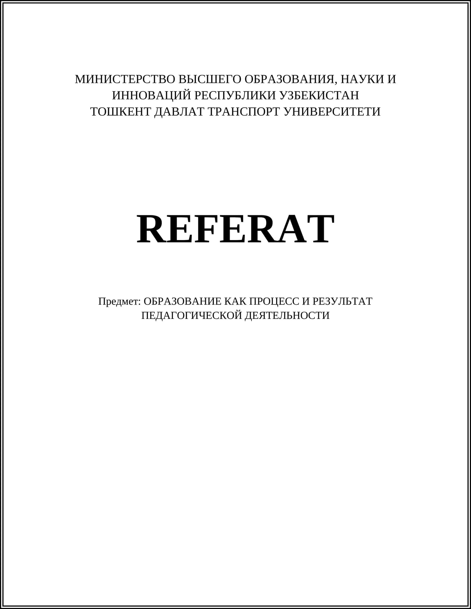 Педагогические подходы в образовательном процессе 1
