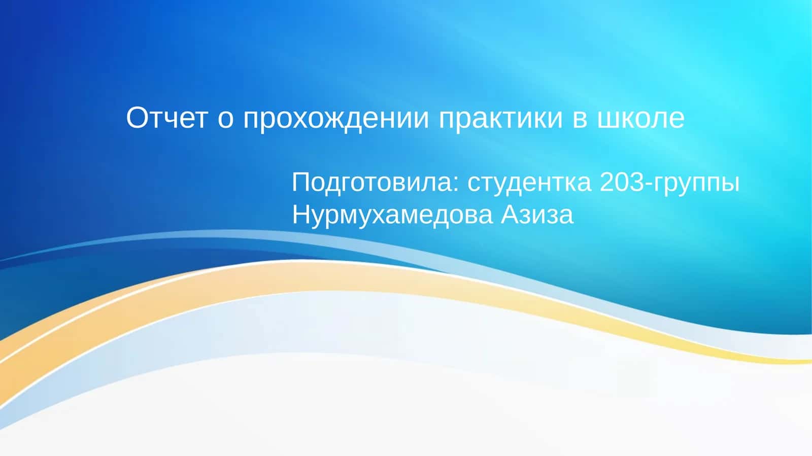 Mavzu: Ta'lim jarayonida amaliyot. Taqdimotlar, pedagogika 1