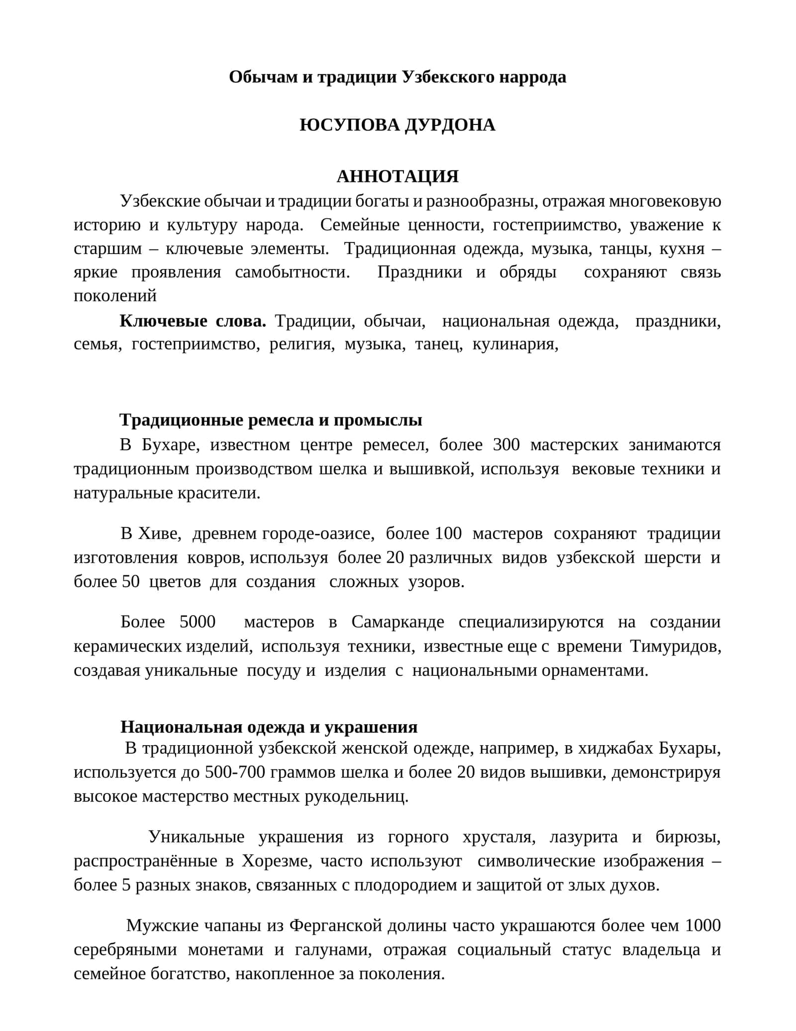 Обычам и традиции Узбекского наррода 1