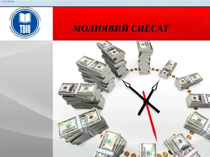 МОЛИЯВИЙ СИЁСАТ 1