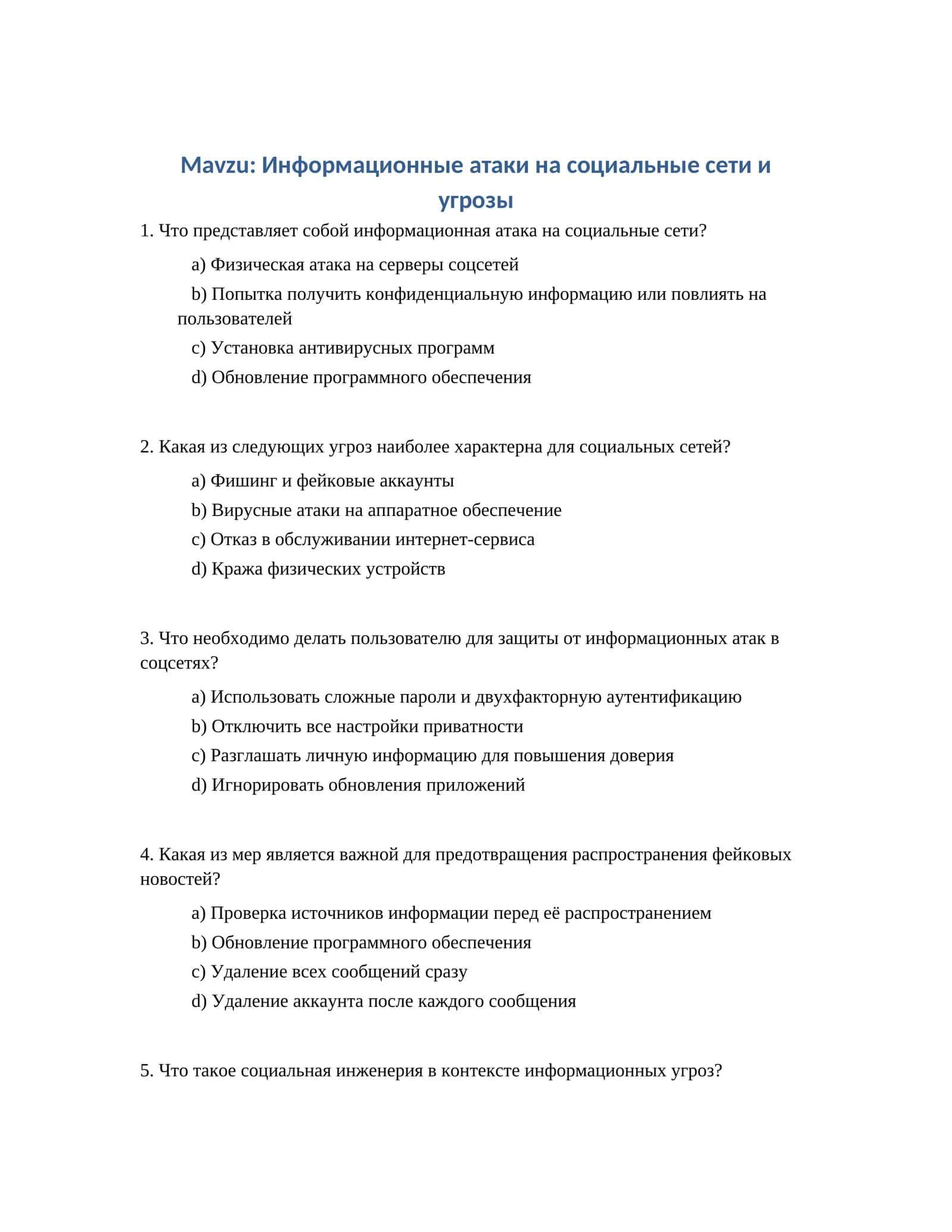 Информационные атаки на социальные сети и угрозы 1