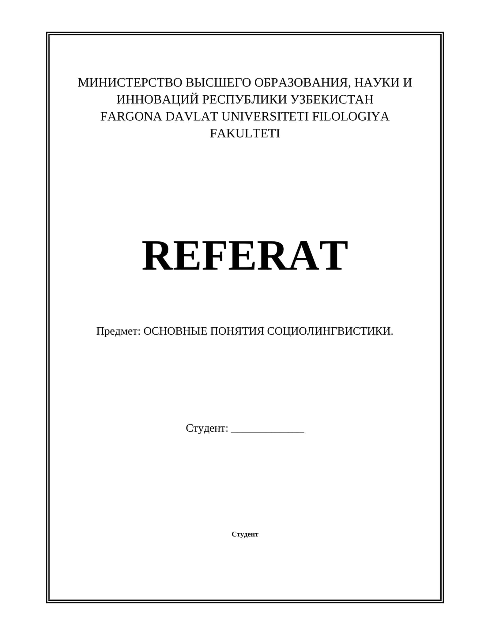 ОСНОВНЫЕ ПОНЯТИЯ СОЦИОЛИНГВИСТИКИ 1