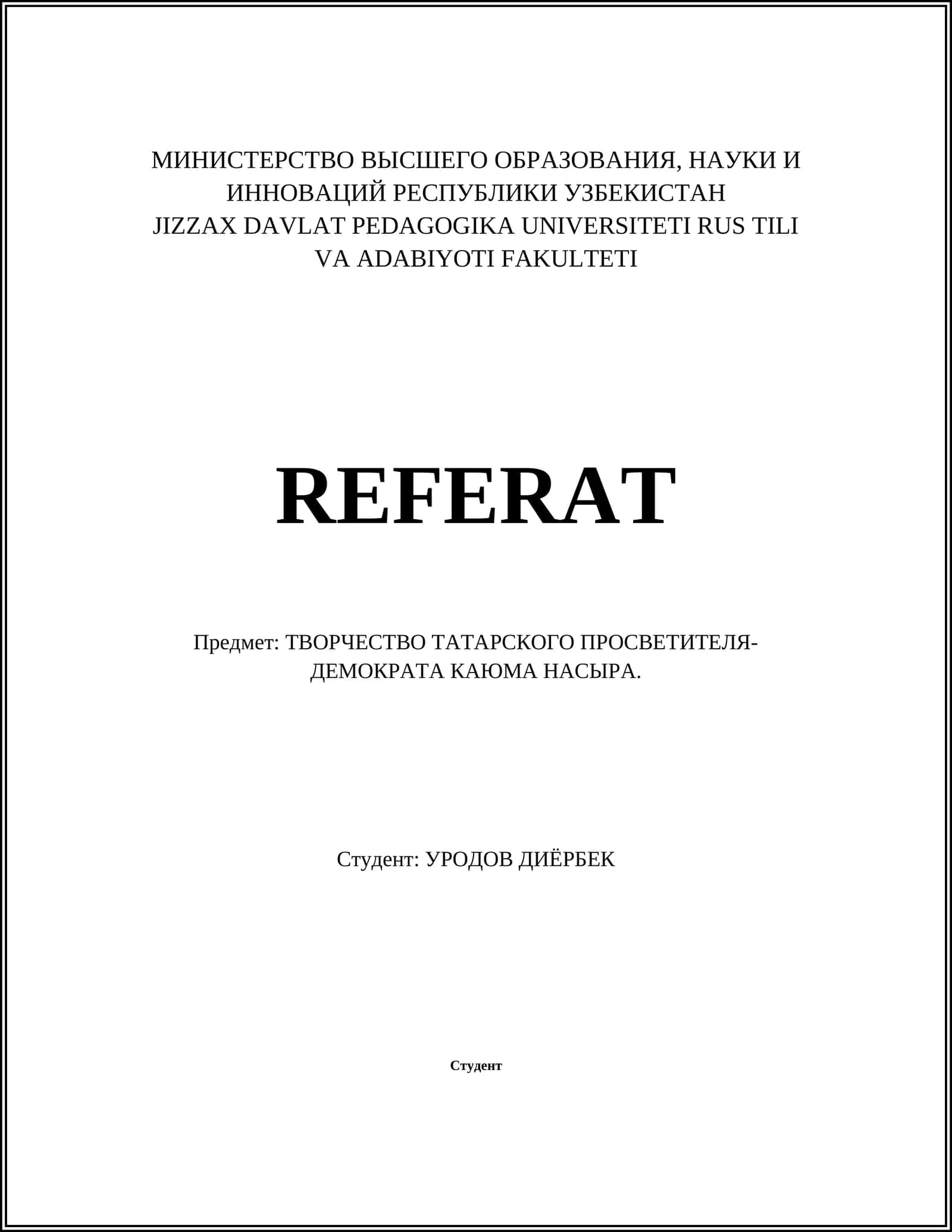 ТВОРЧЕСТВО ТАТАРСКОГО ПРОСВЕТИТЕЛЯ-ДЕМОКРАТА КАЮМА НАСЫРА 1