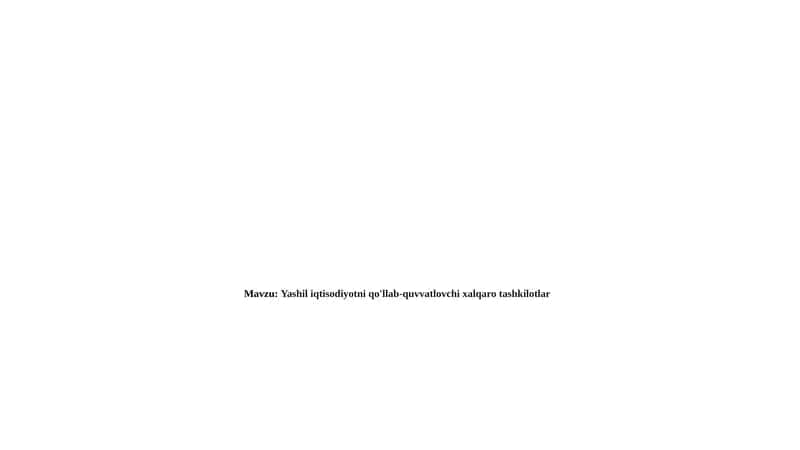 Yashil iqtisodiyotni qo'llab-quvvatlovchi xalqaro tashkilotlar 1
