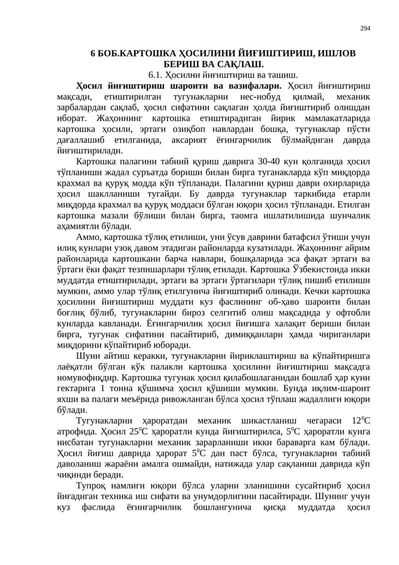 Картошка ҳосилни йиғиштириш 1