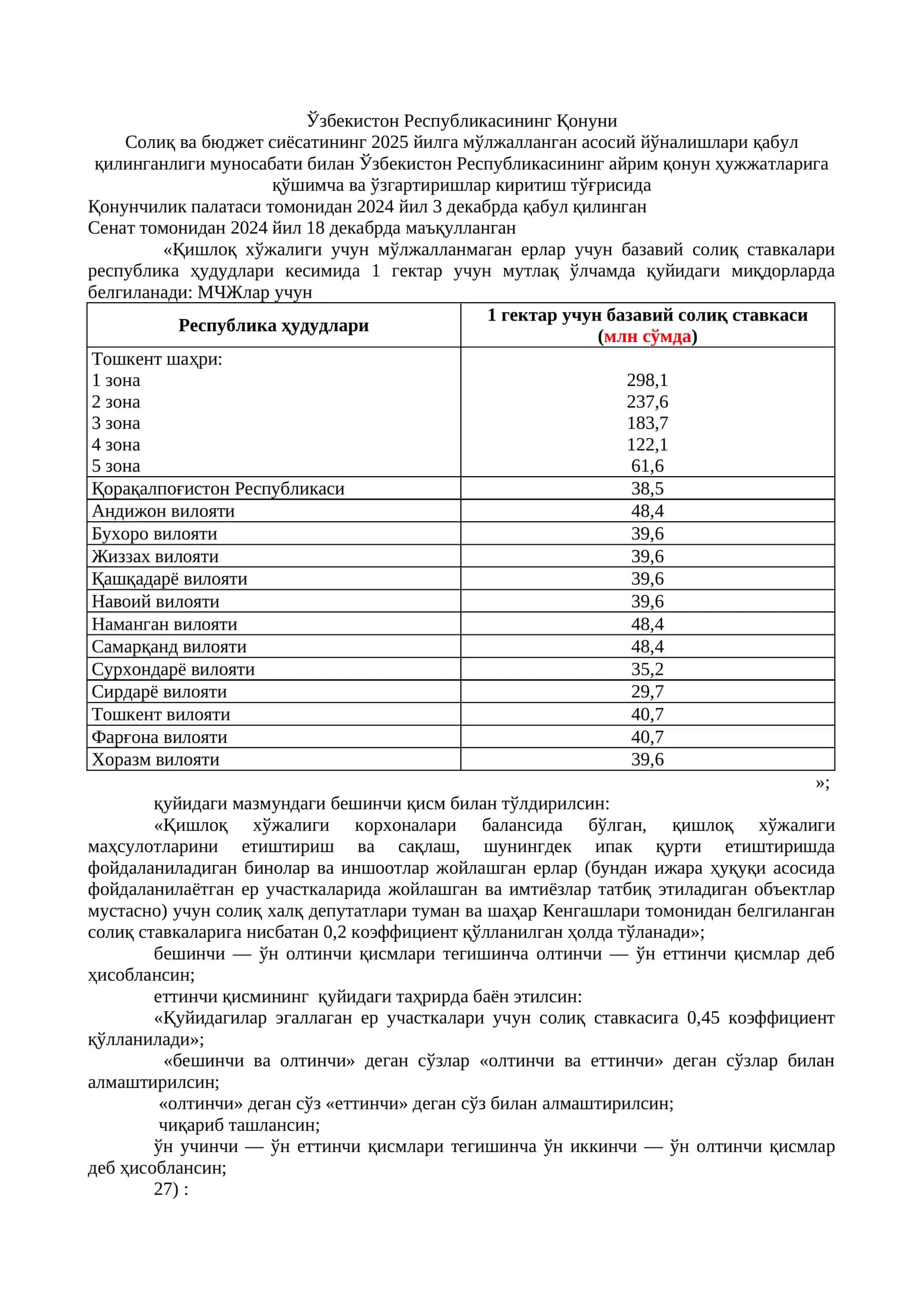 Қонунасига киришиш Қишлоқ хўжалиги учун базавий солиқ ставкалари 1