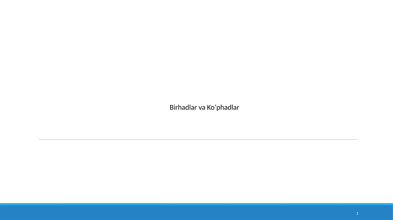 Birhadlar va Ko‘phadlar 1