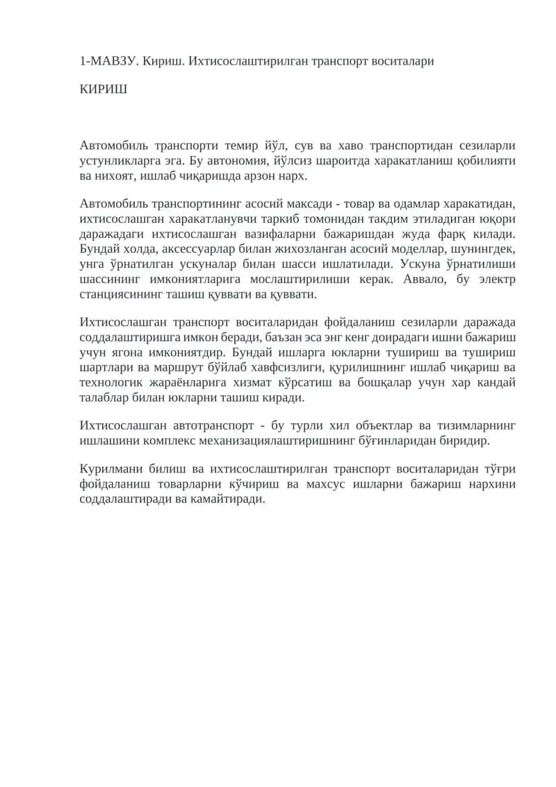Кириш. Ихтисослаштирилган транспорт воситалари 1