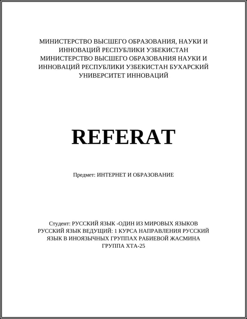 Массовые открытые онлайн-курсы (MOOC) 1