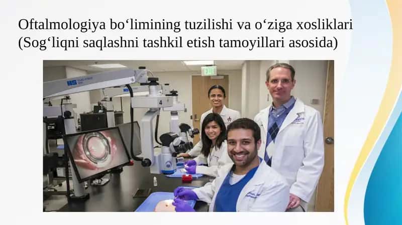 Oftalmologiya bo‘limining tuzilishi va o‘ziga xosliklari 1