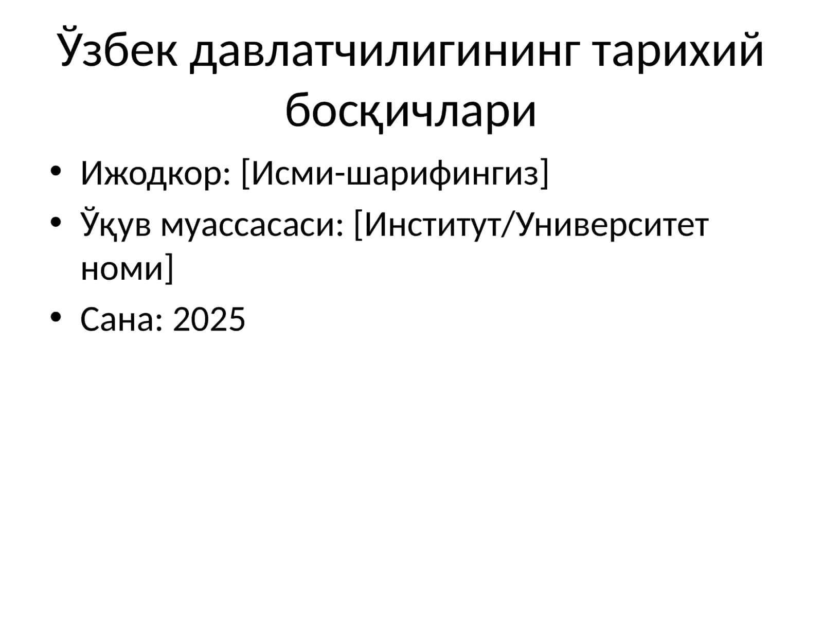 Ўзбек давлатчилигининг тарихий босқичлари 1