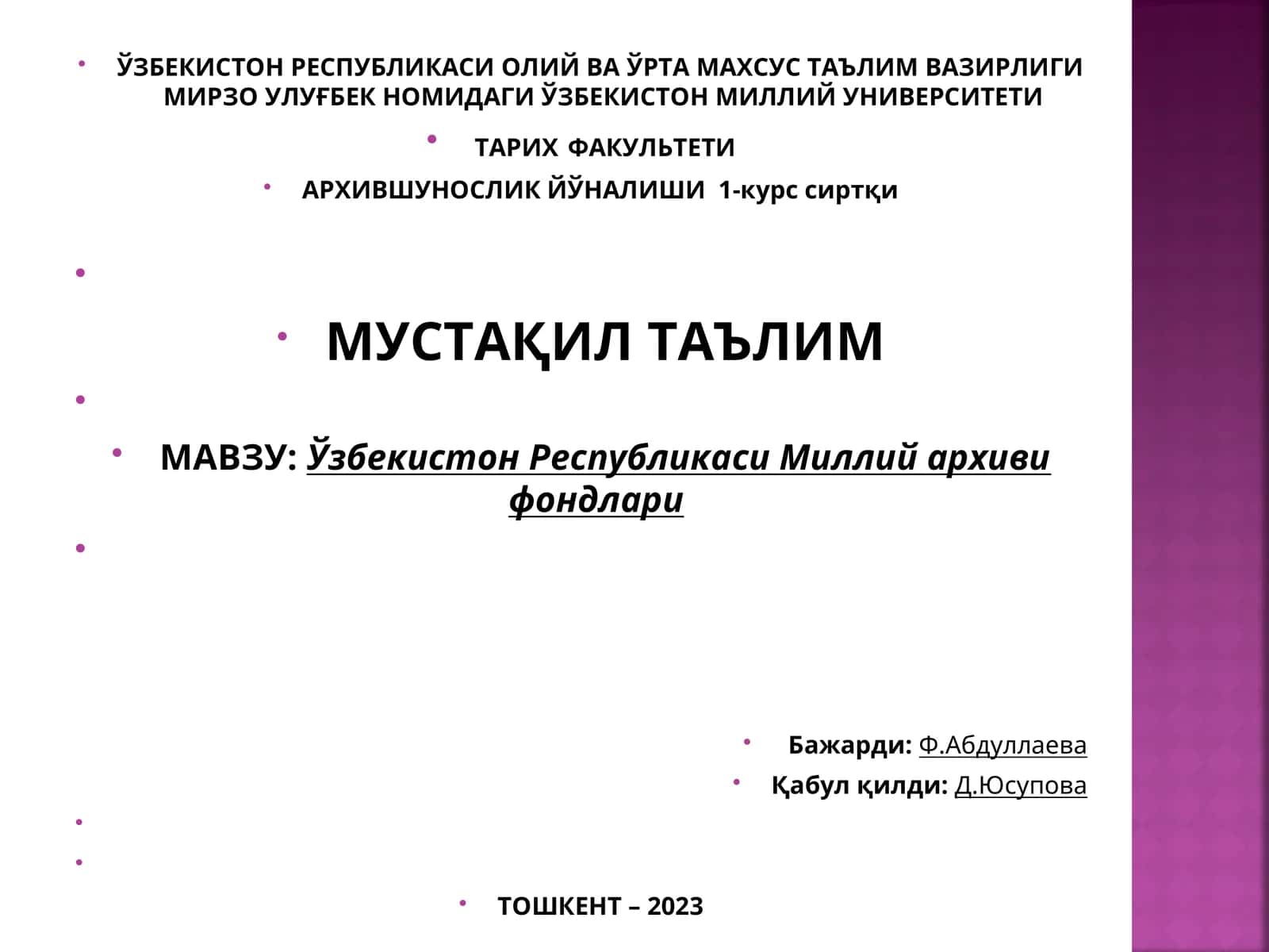 Ўзбекистон Республикаси Миллий архиви фондлари 1