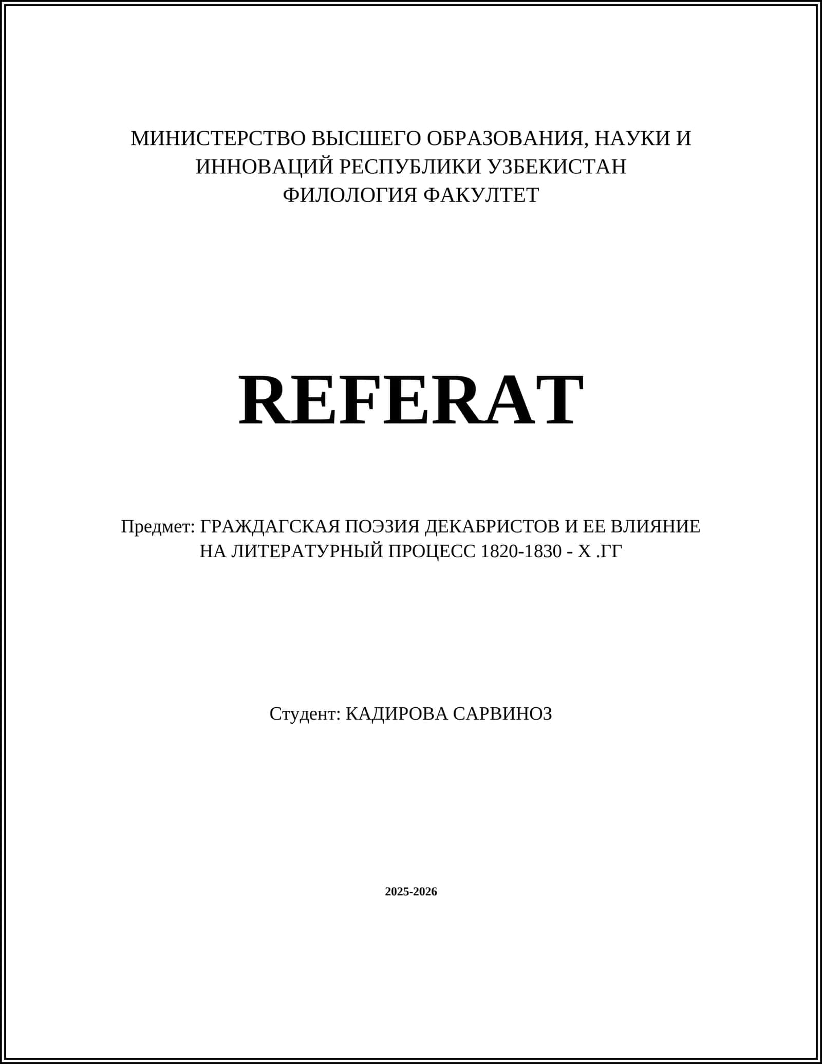 ГРАЖДАГСКАЯ ПОЭЗИЯ ДЕКАБРИСТОВ 1