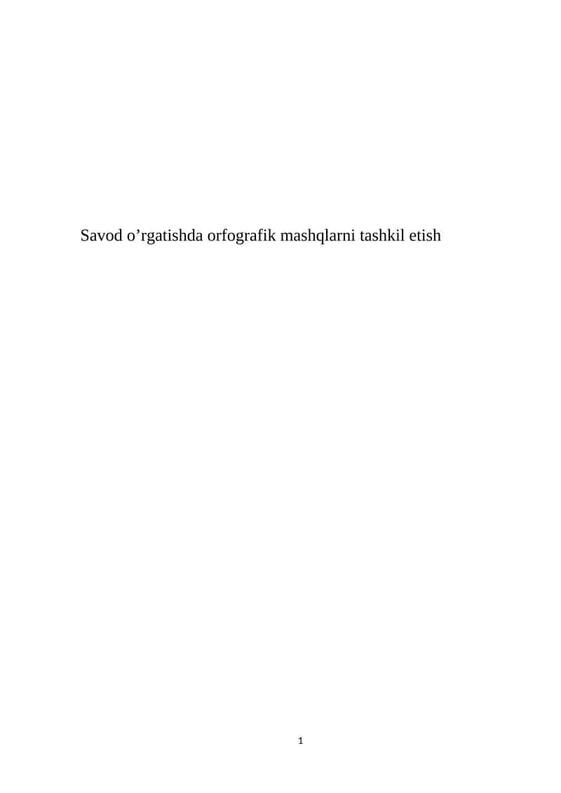 Savod o'rgatishda orfografik mashqlarni tashkil etish 1