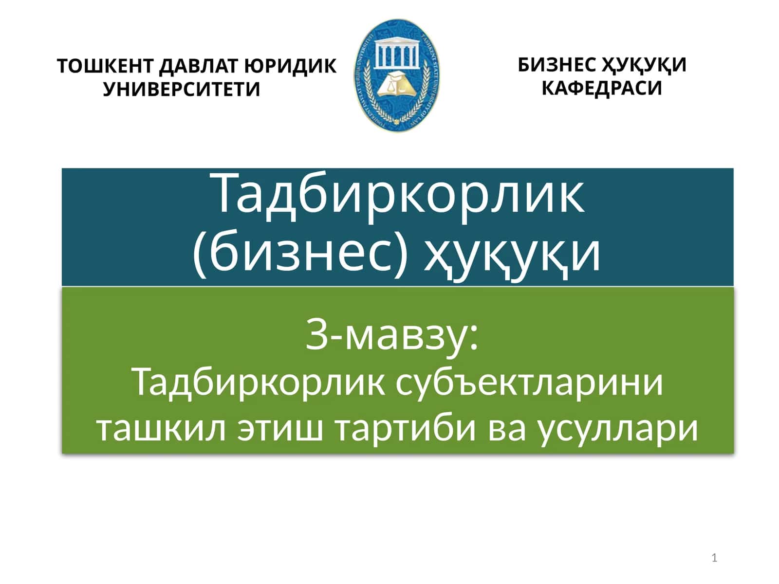 Тадбиркорлик субъектларини ташкил этиш тартиби ва усуллари 1