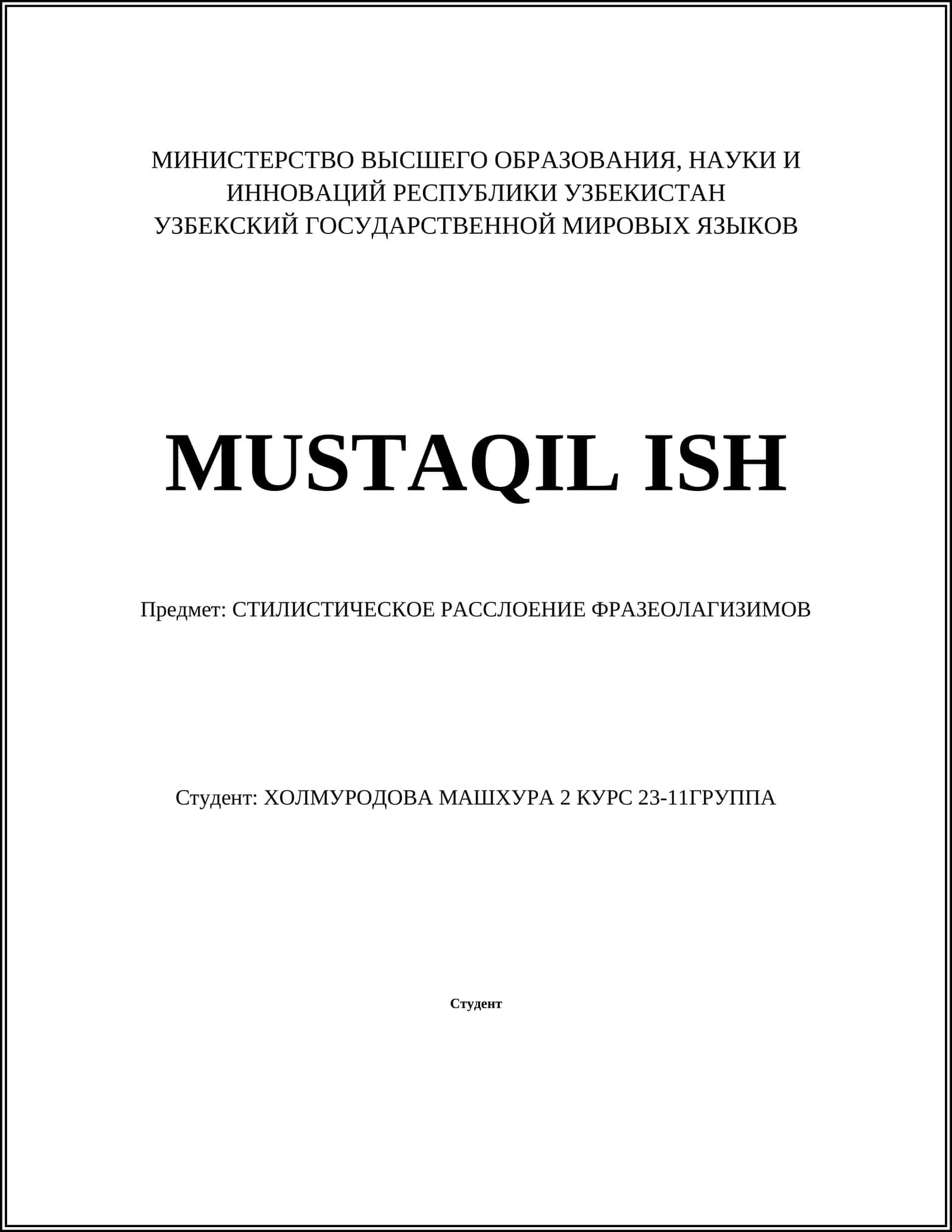 MUSTAQIL ISH: СТИЛИСТИЧЕСКОЕ РАССЛОЕНИЕ ФРАЗЕОЛОГИЗМОВ 1