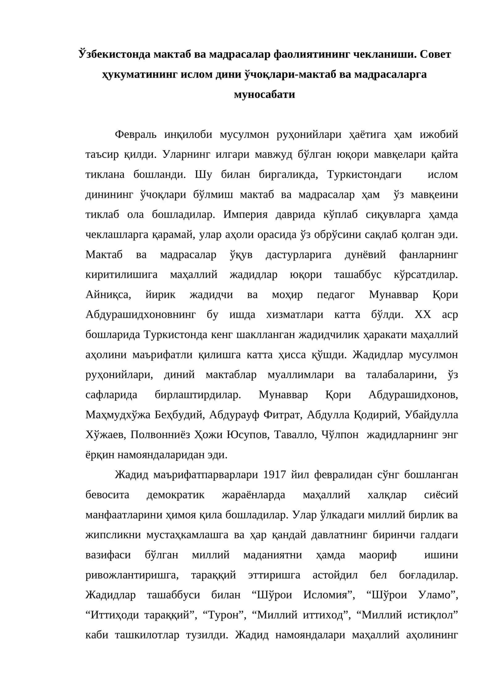 Мактаб ва мадрасалар фаолиятининг чекланиши 1