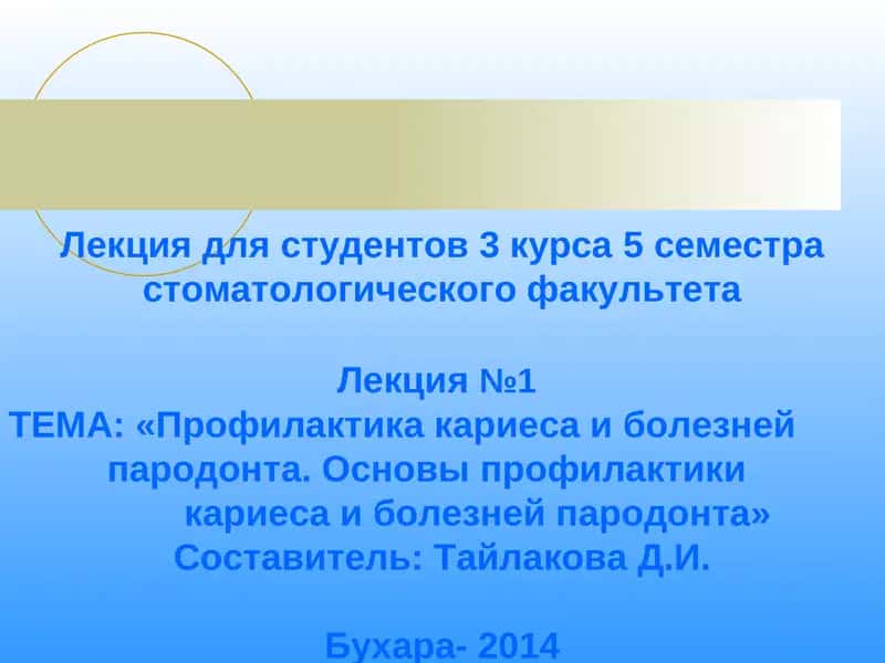 Лекция №1 1