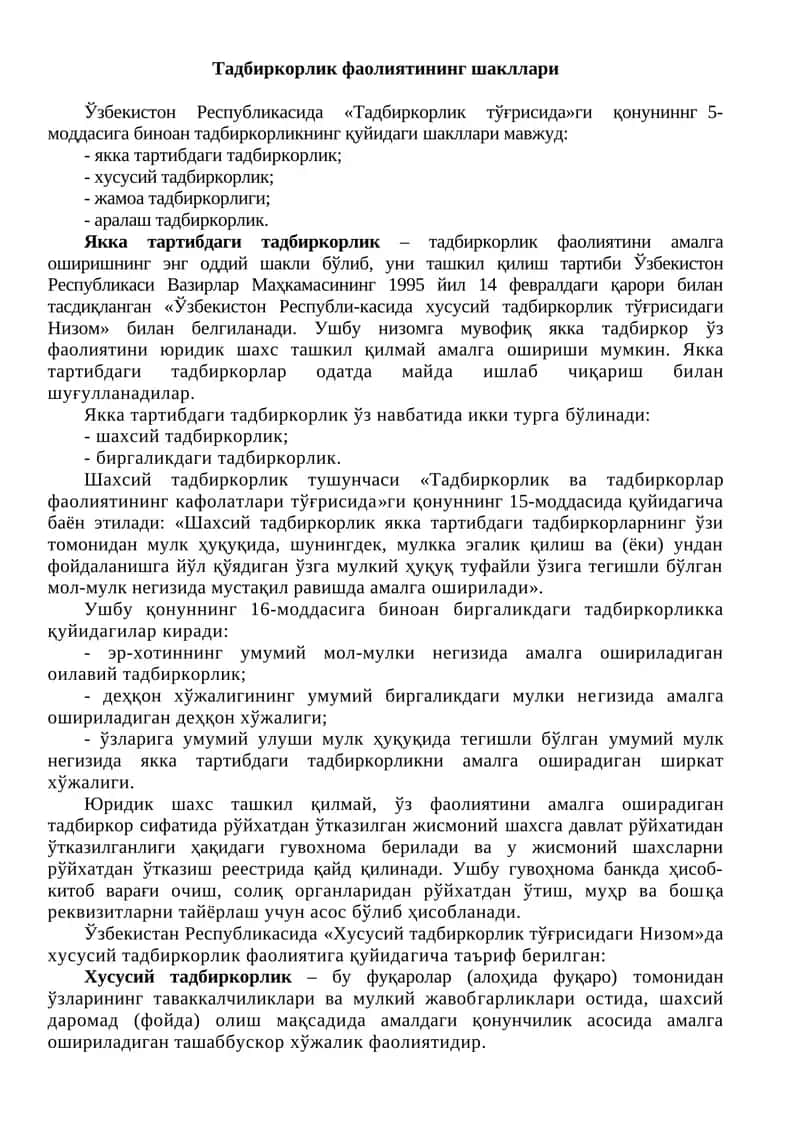 Тадбиркорлик фаолиятининг шакллари 1