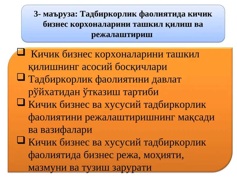 Кичик бизнес корхоналарини ташкил қилиш ва режалаштириш 1