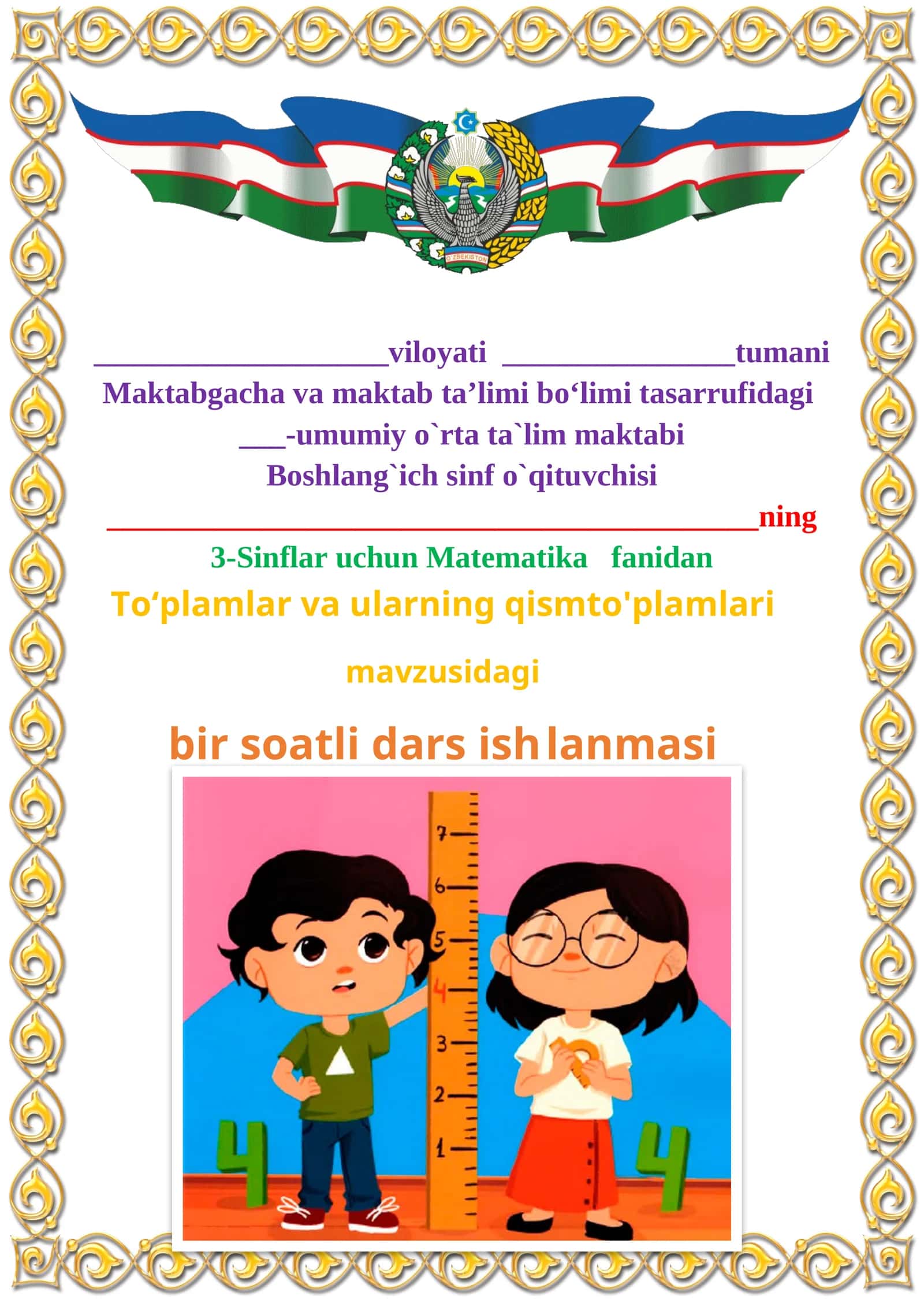 To‘plamlar va ularning qismto'plamlari mavzusida 3-sinf Matematika fanidan dars ishlanmasi 1