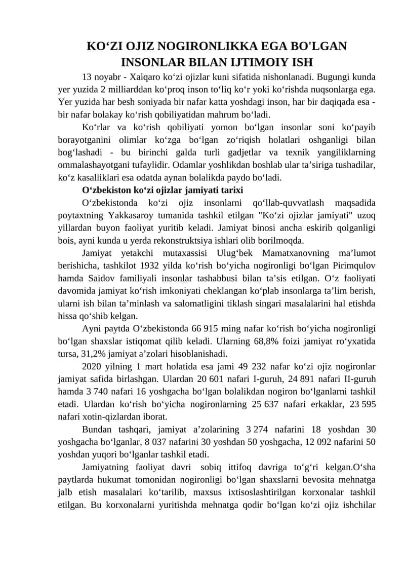 Koʻzi ojizlar jamiyati tarixi 1