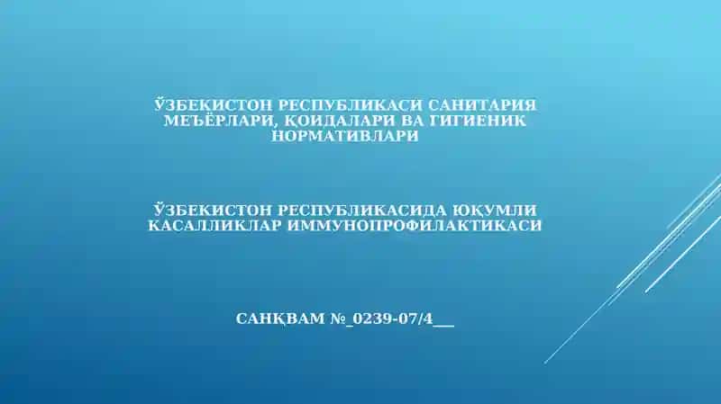 ЎЗБЕКИСТОН РЕСПУБЛИКАСИ САНИТАРИЯ МЕЪЁРЛАРИ, ҚОИДАЛАРИ ВА ГИГИЕНИК НОРМАТИВЛАРИ