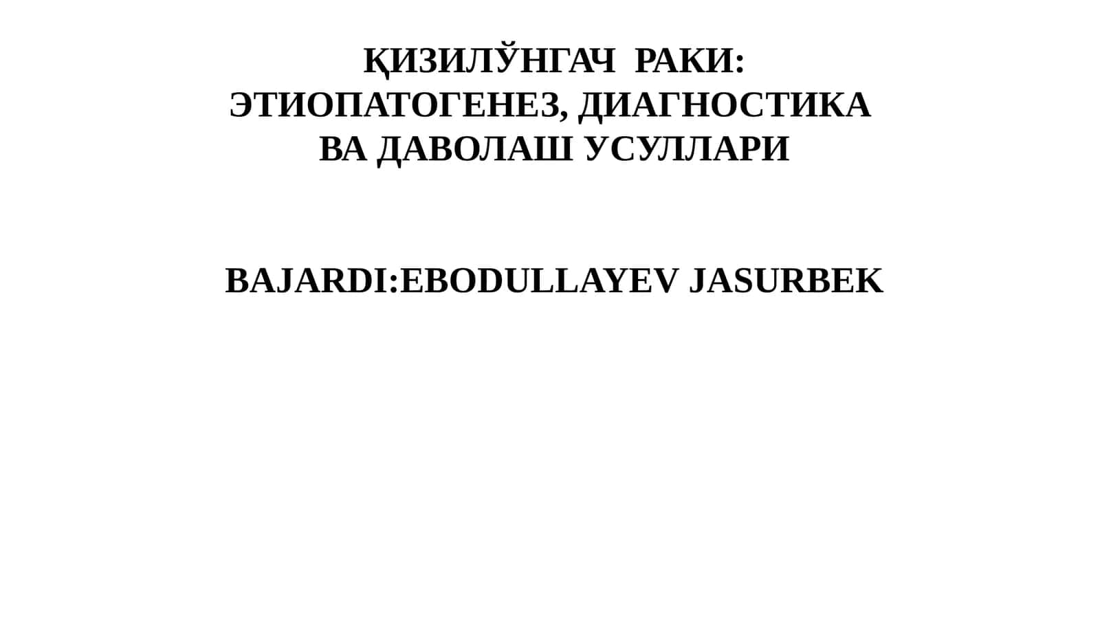 ҚИЗИЛЎНГАЧРАКИ: ЭТИОПАТОГЕНЕЗ, ДИАГНОСТИКА ВА ДАВОЛАШ УСУЛЛАРИ 1