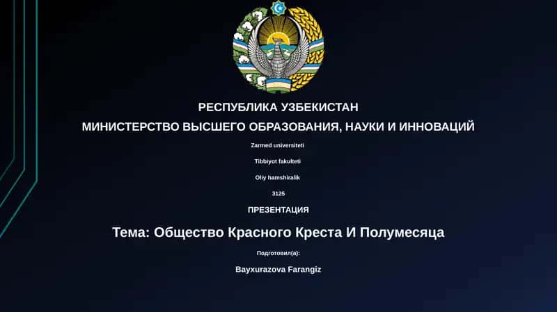 Презентация: Общество Красного Креста И Полумесяца 1
