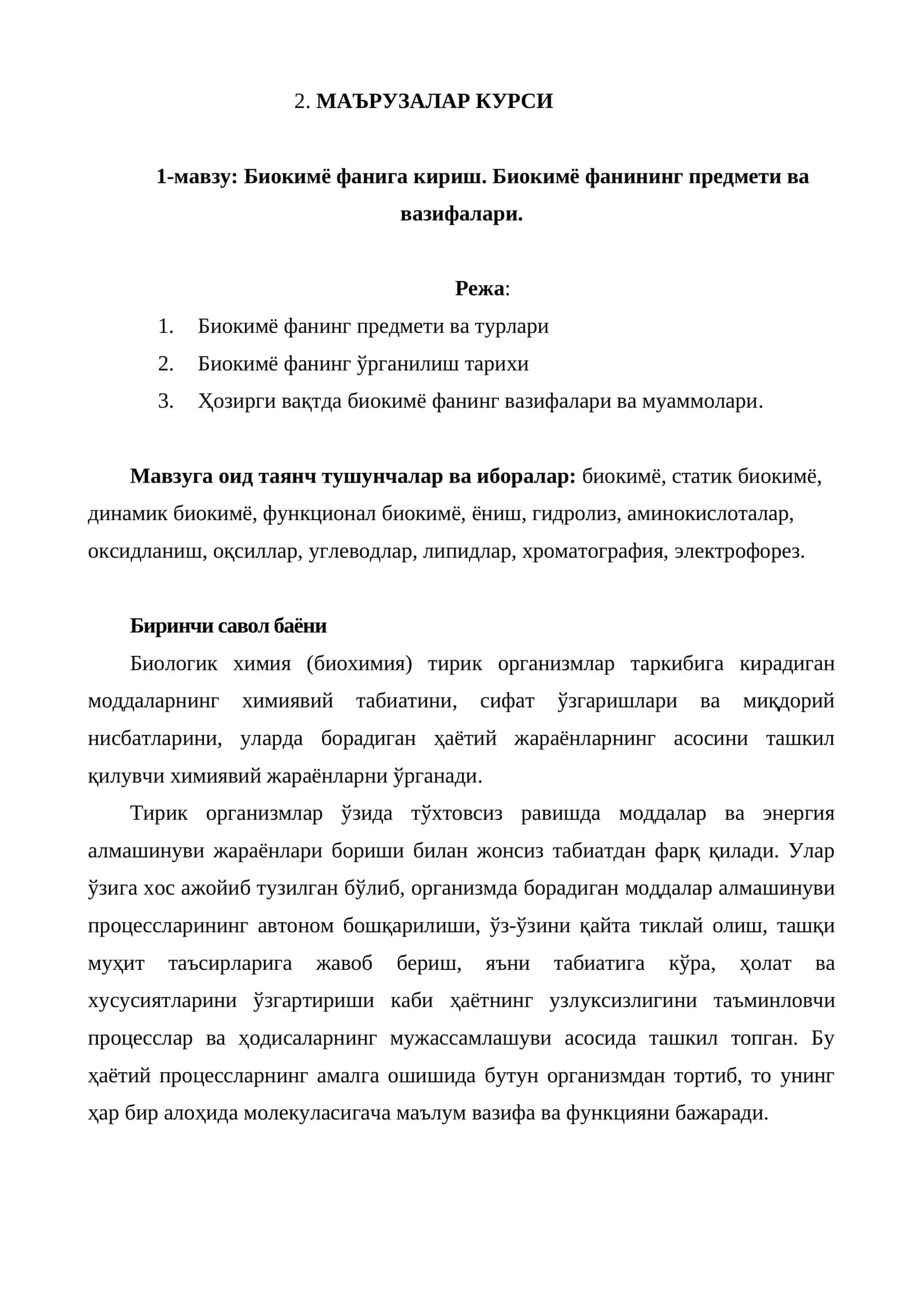 Биокимё фанига кириш. Биокимё фанининг предмети ва вазифалари 1