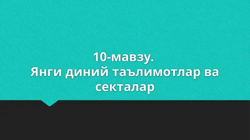 Замонавий диний ҳаракатлар 1
