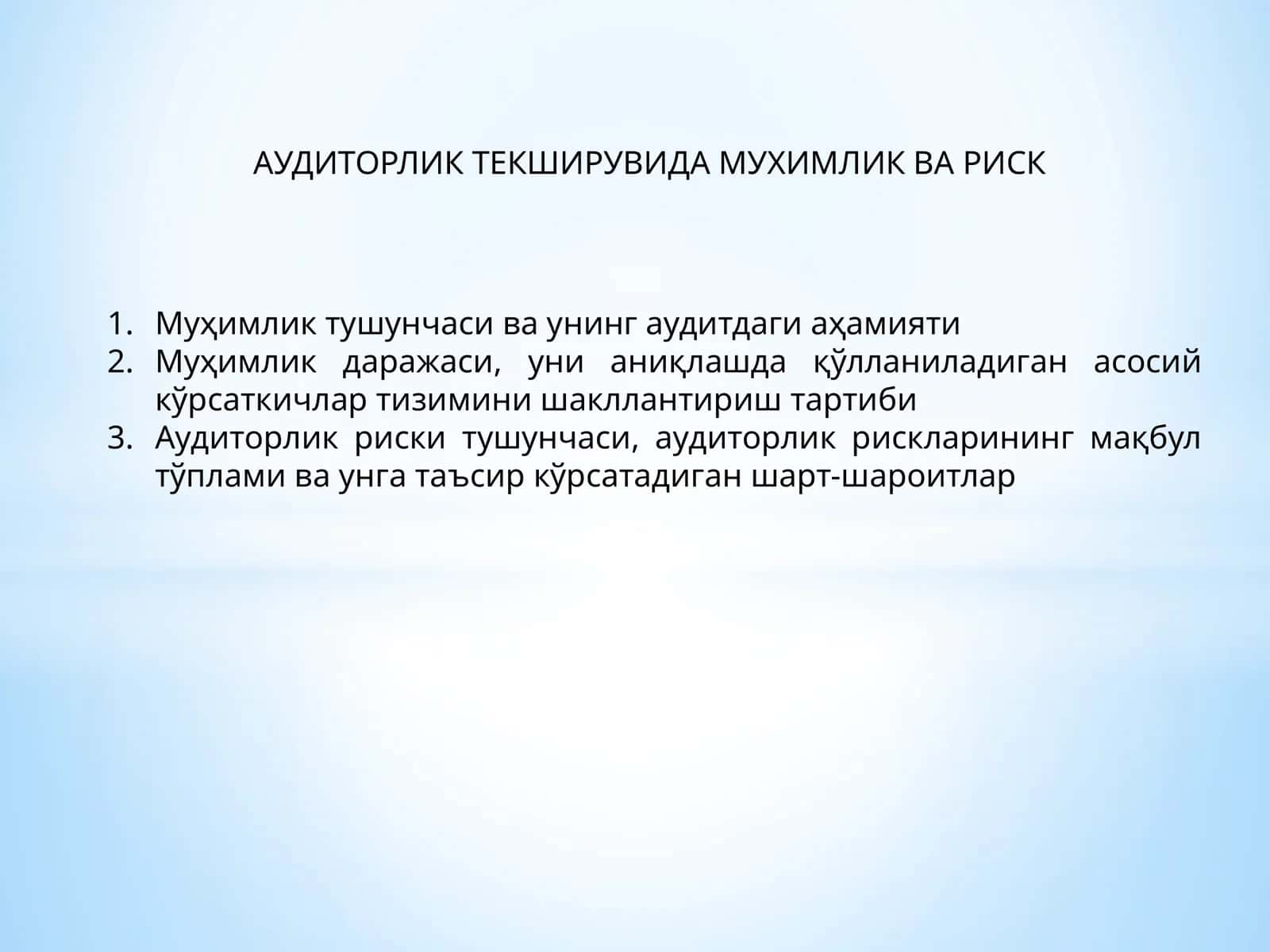 АУДИТОРЛИК ТЕКШИРУВИДА МУХИМЛИК ВА РИСК 1