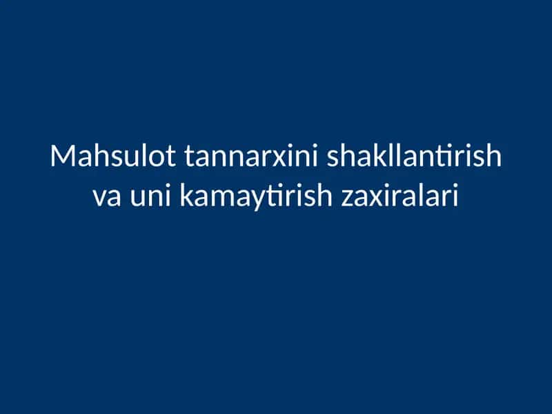 Mahsulot tannarxini shakllantirish va uni kamaytirish zaxiralari 1