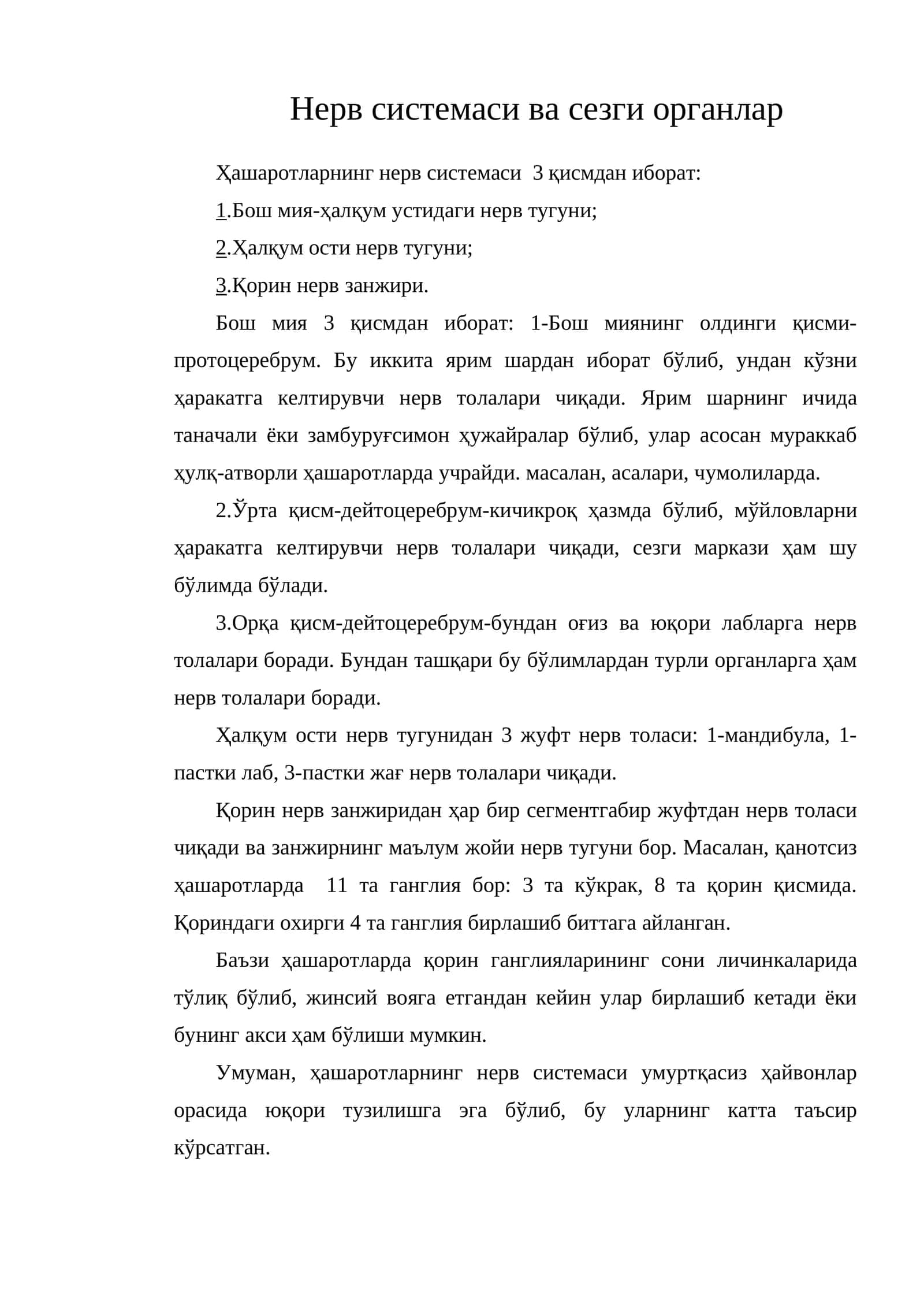 Нерв системаси ва сезги органлар 1