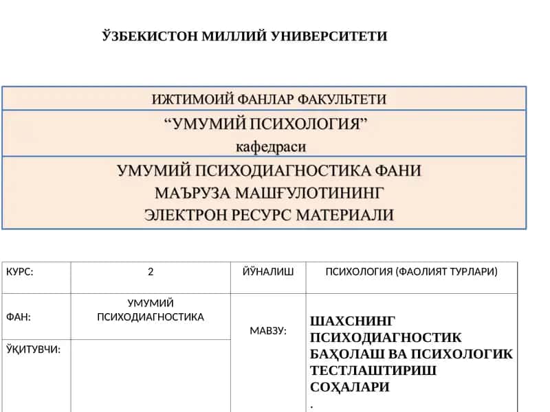 ШАХСНИНГ ПСИХОДИАГНОСТИК БАҲОЛАШ ВА ПСИХОЛОГИК ТЕСТЛАШТИРИШ СОҲАЛАРИ 1