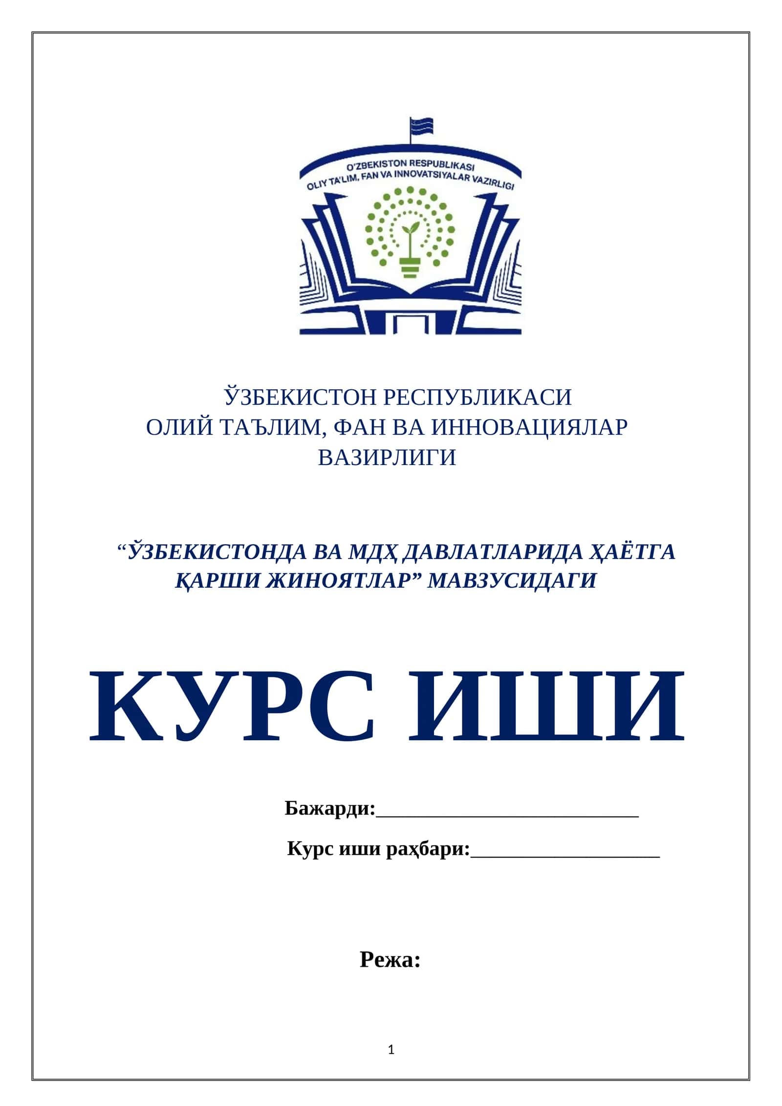 “ЎЗБЕКИСТОНДА ВА МДҲ ДАВЛАТЛАРИДА ҲАЁТГА ҚАРШИ ЖИНОЯТЛАР” МАВЗУСИДАГИ КУРС ИШИ 1