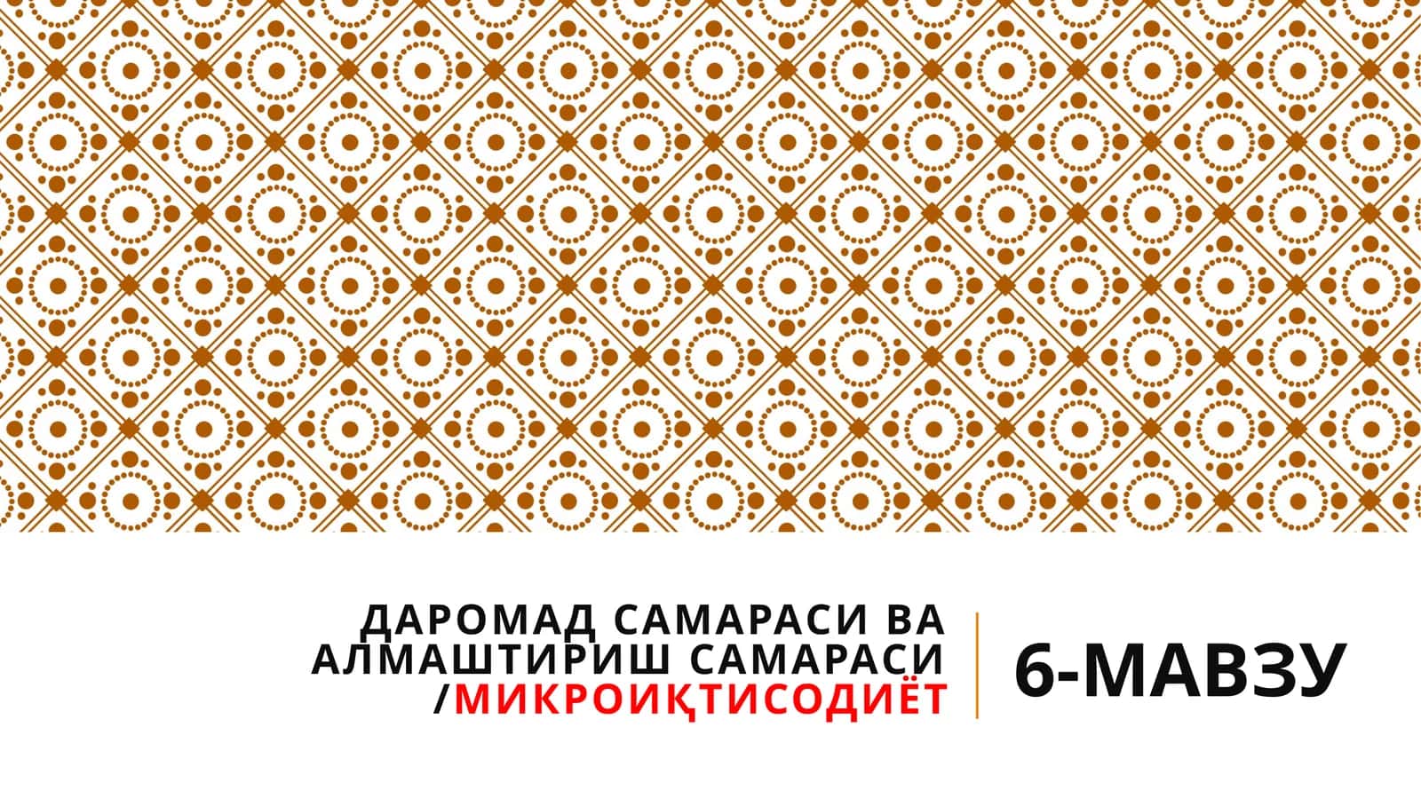 Бефарқлик эгри чизиқлари картаси 1