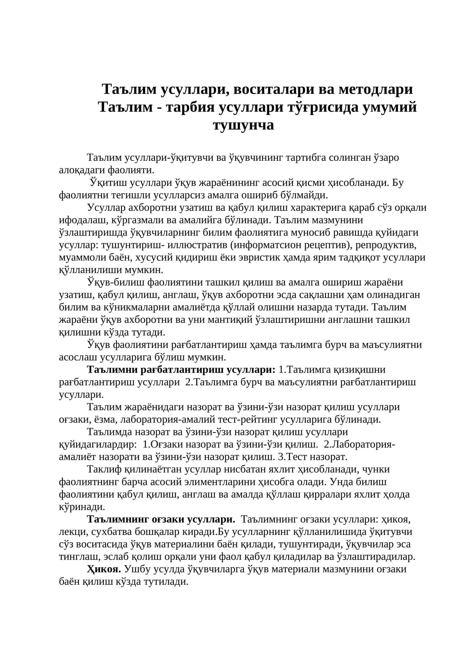 Таълим усуллари, воситалари ва методлари Таълим - тарбия усуллари тўғрисида умумий тушунча 1