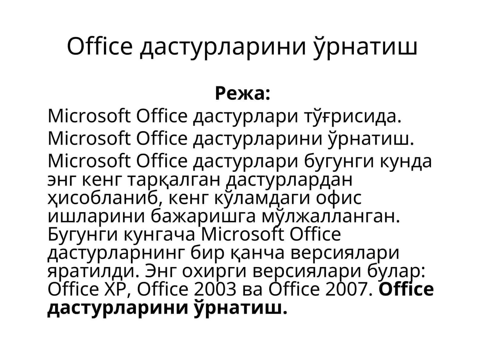 Office дастурларини ўрнатиш 1
