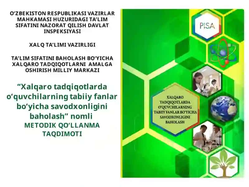XALQARO TADQIQOTLARDA O‘QUVCHILARNING TABIIY FANLAR BO'YICHA SAVODXONLIGINI BAHOLASH