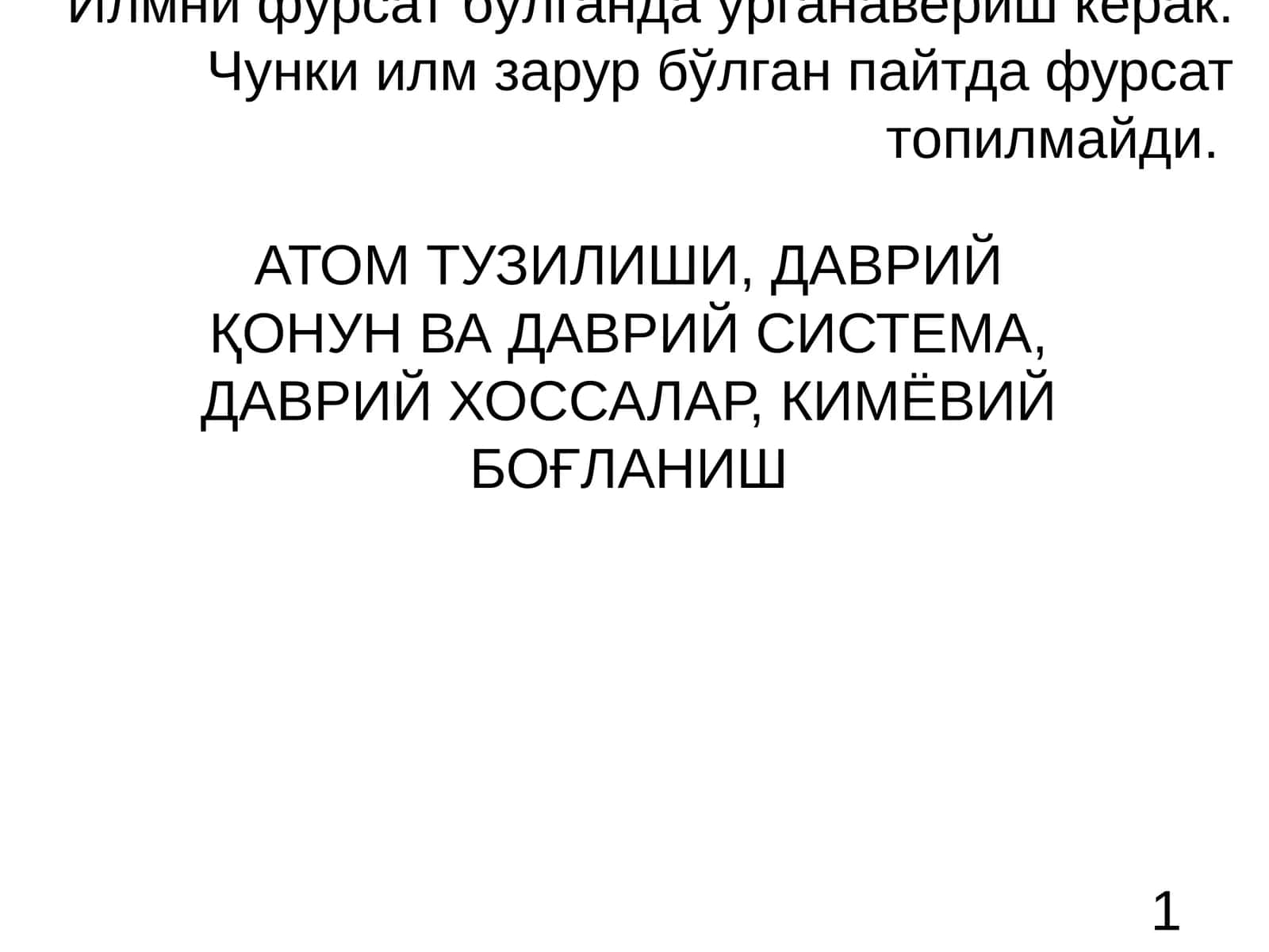 АТОМ ТУЗИЛИШИ, ДАВРИЙ ҚОНУН ВА ДАВРИЙ СИСТЕМА, ДАВРИЙ ХОССАЛАР, КИМЁВИЙ БОҒЛАНИШ 1