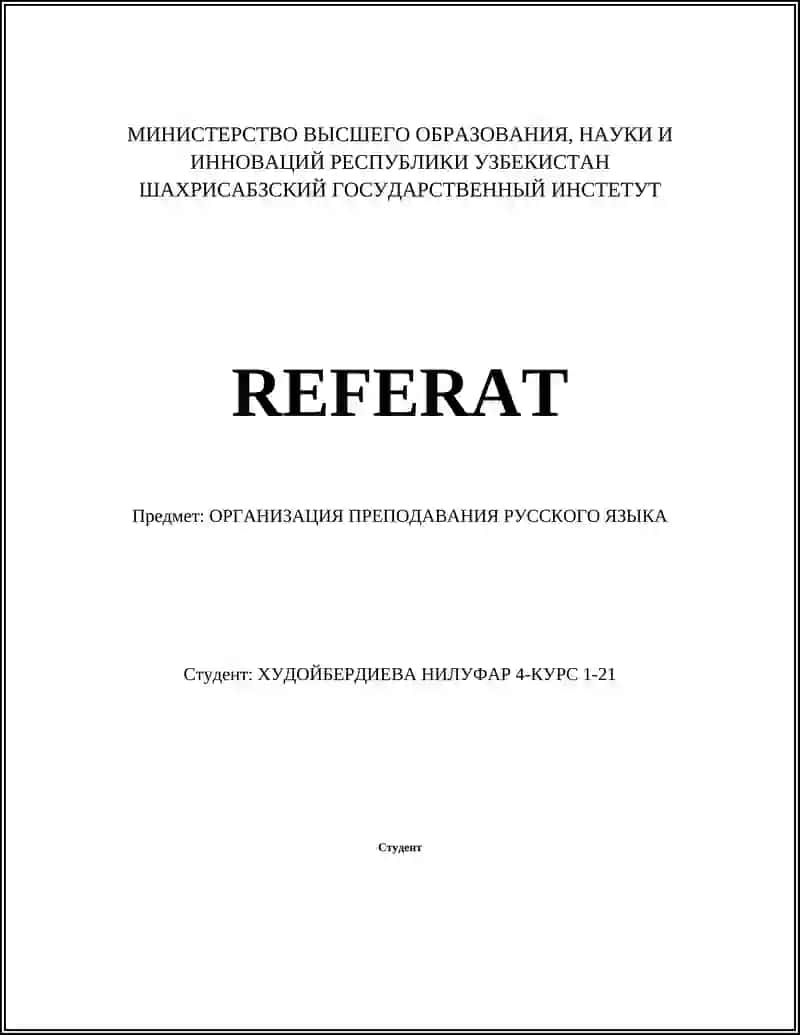 Методики преподавания русского языка 1