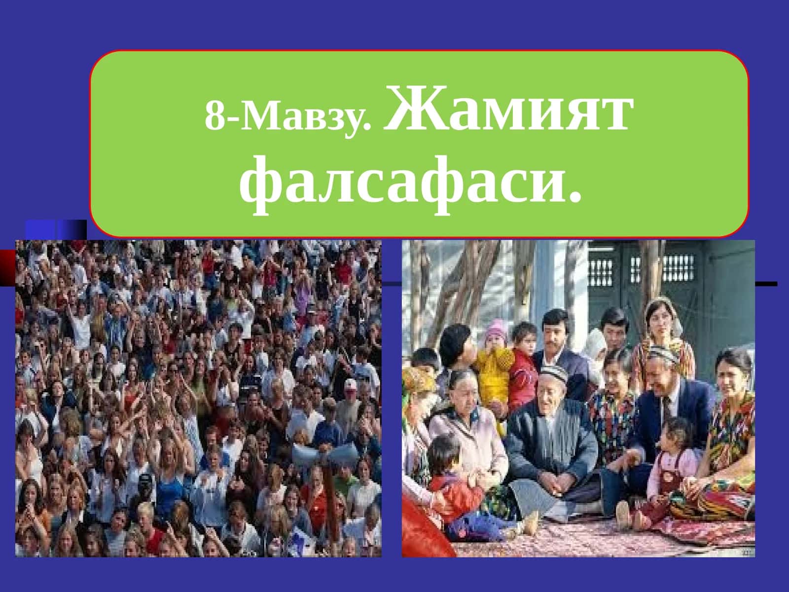 Ўзбекистон Республикаси Оила кодекси 1