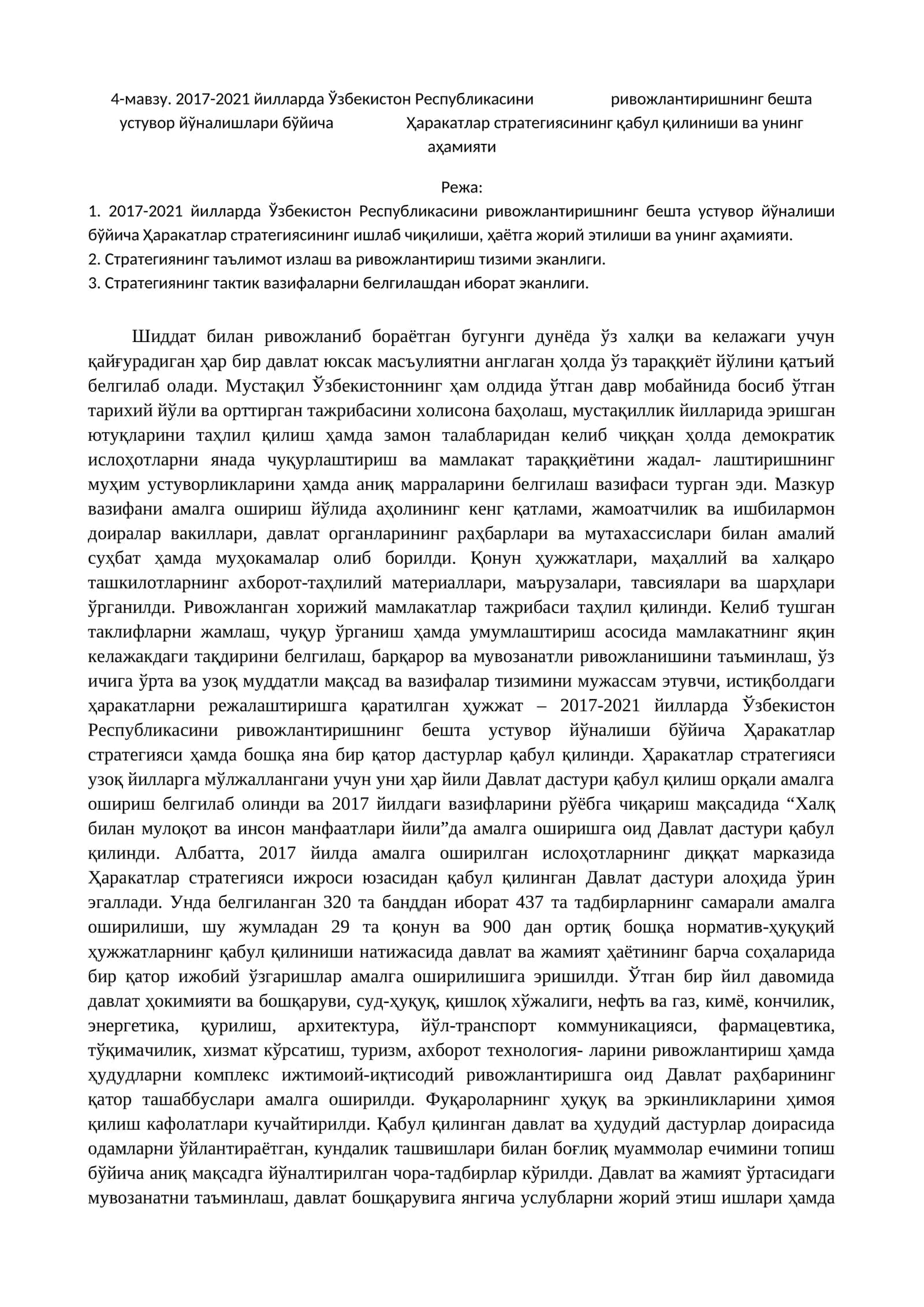 Ўзбекистон Республикаси ривожлантириш стратегияси 1