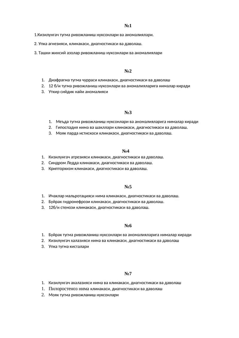 Кизилунгач атрезияси клинакаси, диагностикаси ва даволаш 1