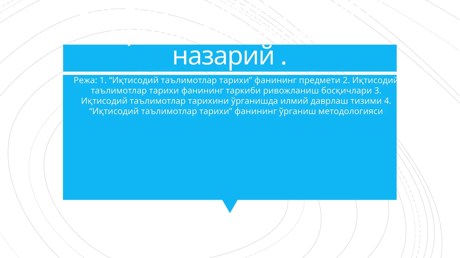 История экономических учений: учебник 1