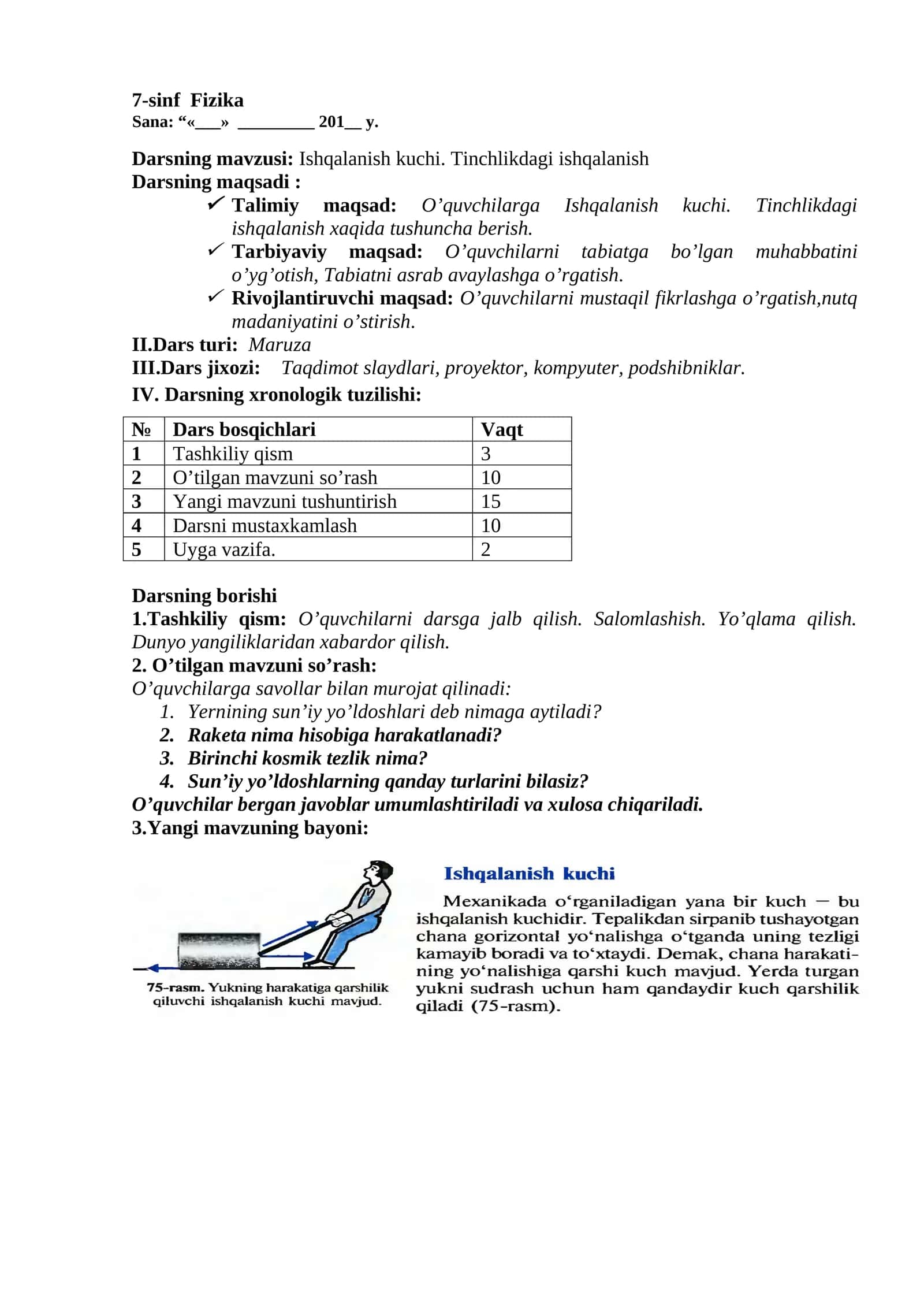 7-sinf Fizikadan 'Ishqalanish kuchi. Tinchlikdagi ishqalanish' dars ishlanmasi 1