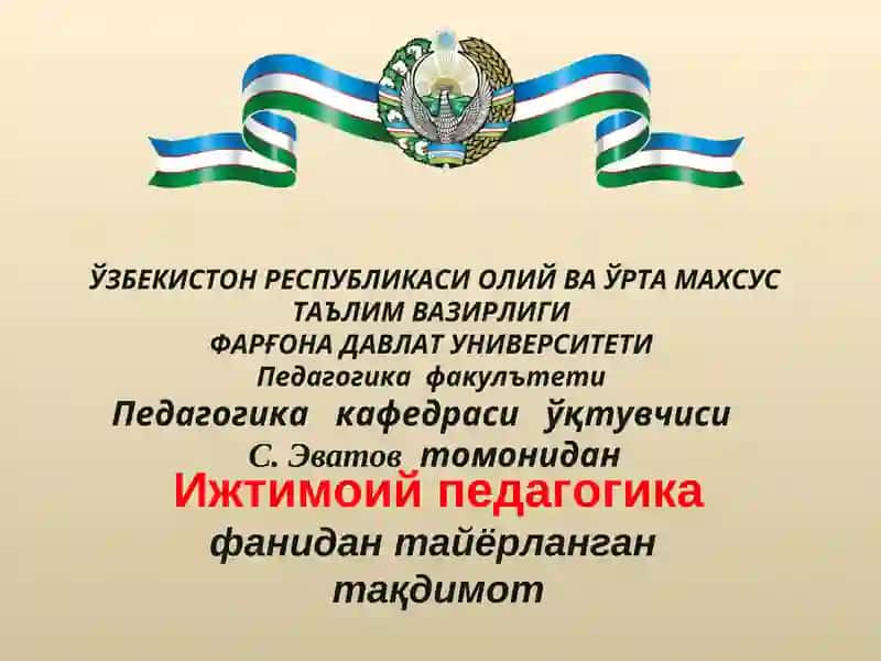 Ижтимоий педагогика